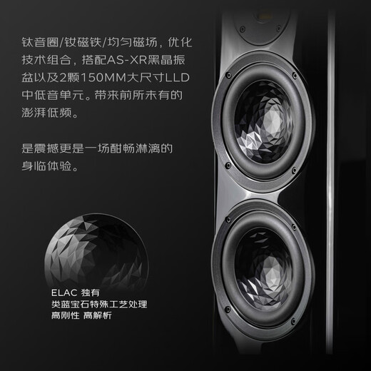 ELAC Vela series FS407/FS407.2 fever-grade HIFI floor-standing speakers imported from Germany, home theater speakers high-fidelity main box set FS407 black pair