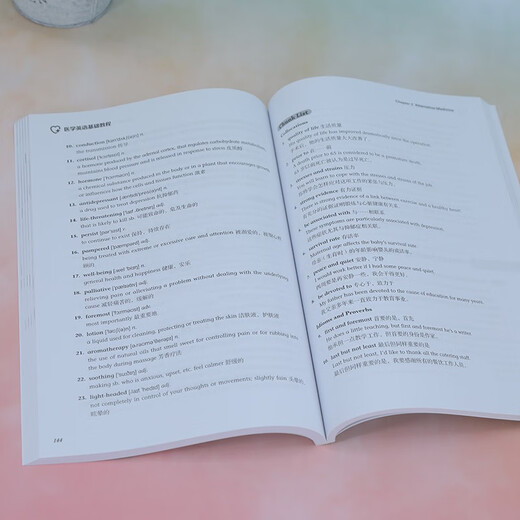 Basic Medical English Course (New Medical English Series Textbooks)