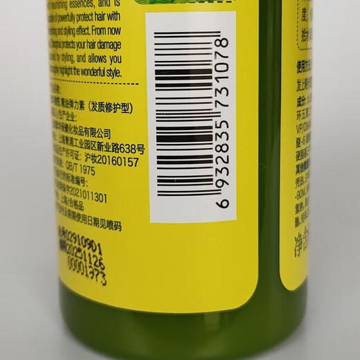 章华（SAVOL）200ml章华橄榄精油柔顺弹力素发质修护卷发适用塑型自然卷曲 1瓶凝水保湿