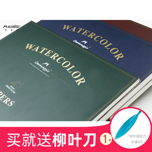 马蒂尼卡拉瓦乔棉浆四面封胶水彩本法国原纸20页中粗纹230*310mm MB-1105