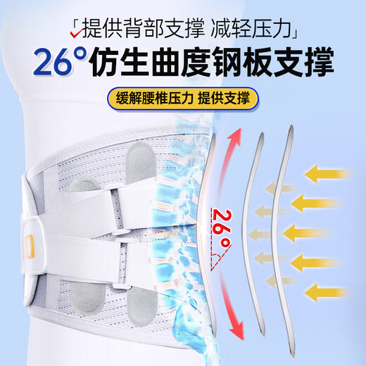 
XTEP (XTEP) waist belt, waist disc herniation, lumbar muscle strain, medical exercise, long-term sitting waist support, warm belt for men and women
