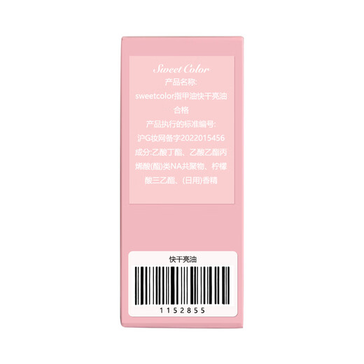 Sweet Color Shimmer Therapy Quick-drying Polish 12ml Oily Nail Polish Quick-drying Nail Polish Transparent New Year Gift