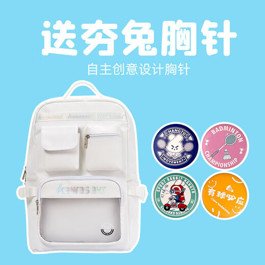 川崎羽毛球包双肩包极光包多功能大容量运动背包独立鞋仓专业羽毛球包 极光白背包-带独立鞋仓
