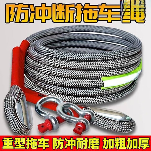 汽车拖车绳20吨30吨防冲断救援加粗拖车拉车绳越野专用耐磨安 3米三吨抓钩颜色随机