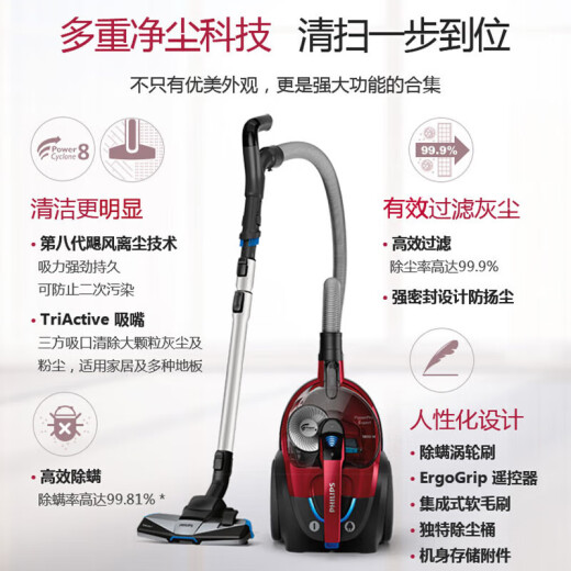 
Philips vacuum cleaner household high suction mite removal wireless handheld carpet vacuum cleaner FC8632/9735/9573 FC9735 Class B machine (99 new-unboxing not used)
