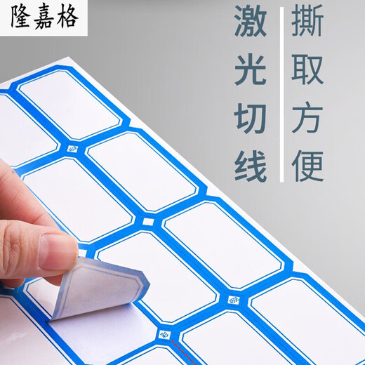 不干胶标签贴纸手写可粘贴自粘性标签贴口取纸办公分类便签贴标记索引防水可爱姓名贴大小空白商品标价格贴纸 【702红】23*27mm(200张/7000枚)