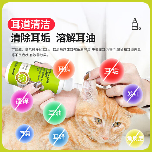 Zhonglong By-Health Cat Ear Cleanser Ear Mite Fungus Cat Ear Cleanser for Dogs Dog and Cat Pet Ear Drops to Clean the Ear Canal Ear Cleanser 1 Bottle
