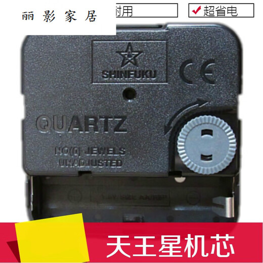 天王星静音机芯卧室挂钟电子时钟石英钟表芯十字绣配件款SN9925 天王星+铜套黑荧光针 12英寸