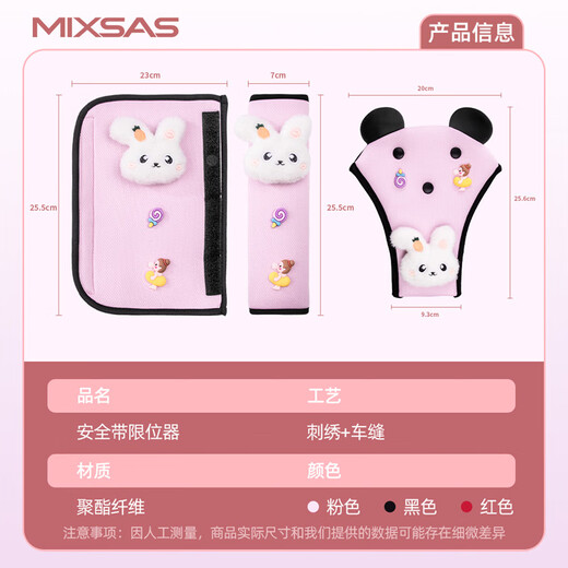 
Mesas car children's seat belt adjustment fixture anti-neck shoulder pads cute cartoon baby simple safety seat black [Panda style] belly protection + shoulder pad set
