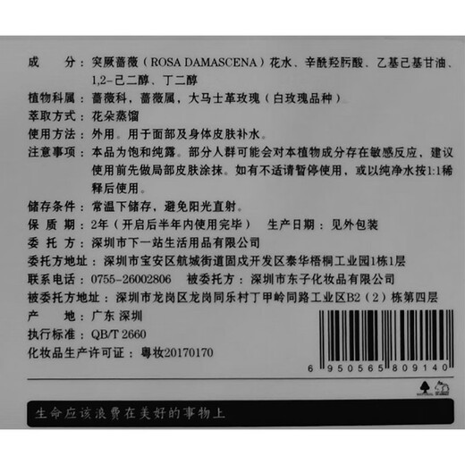 Dr.Wong白玫瑰纯露香气清雅提亮肌肤补水保湿爽肤水喷雾天然有机 300ml