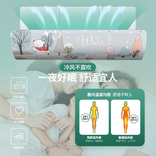 Baifei air conditioner windshield to prevent direct blowing of air-conditioning air outlet baffle, postpartum wall-mounted universal installation-free wind guide curtain cover, cool for a summer, upgraded front-mounted, hook-up 90*27*0.03cm