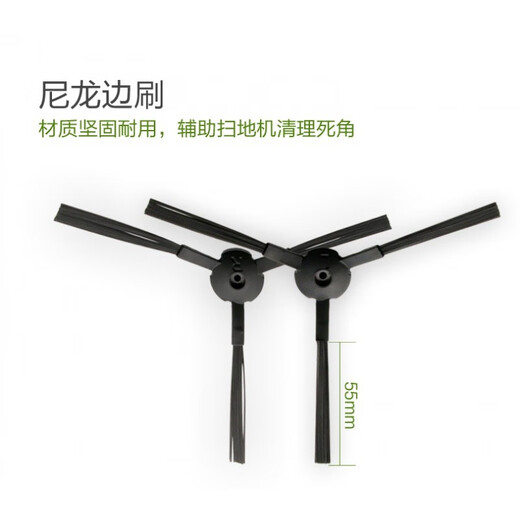 Taoxingsheng adapts to Cobos sweeping robot accessories side brush CEN546/540 Magic Mirror S Cocoa Debao Lingxi CR120CEN250