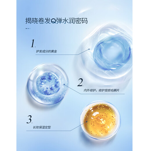 HUAJI Elastin Women's Curly Hair Care Moisturizing Styling Anti-frizz Fluffy Gel Essence Post-Perm Care Nutrition ll 3 Bottles