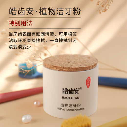 Haochi une plante Nettoyage Powder