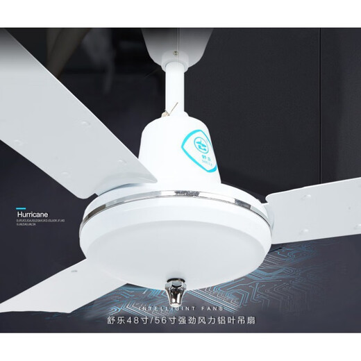 
XMSJ Shule ceiling fan Shule ceiling fan FD2-140/120 household heavy aluminum leaf 48 inch/56 inch fan restaurant worker FD2-12048 inch round leaf