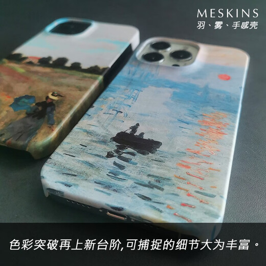 meskins Meskins苹果手机壳莫奈油画系列手感壳苹果男女新款壳磨砂防摔来图定制超薄卡通简约 3893@iPhone13 Mini