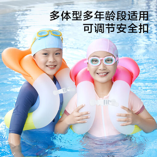 京东京造 儿童异形泳圈橙色腋下圈防侧翻加厚不卡脖子救生圈装备3-10岁