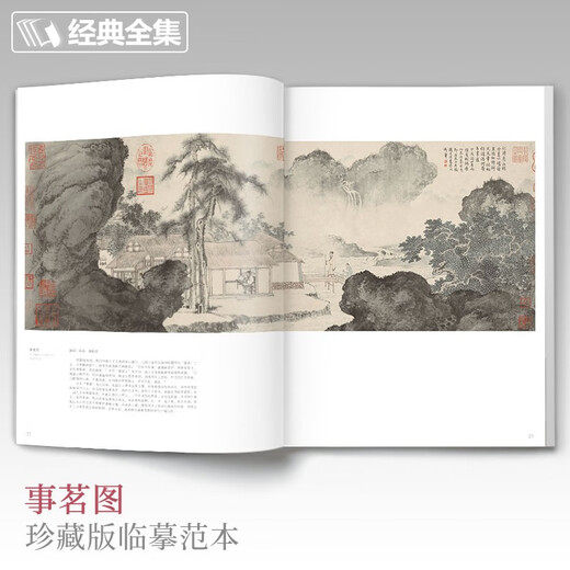 Complete collection of classics, Tang Yin's painting album, 8-page Chinese painting copy album, freehand ink Chinese painting, flowers, birds, landscapes, figures, technique textbook, high-definition copy album page, appreciation of Tang Bohu's famous works of mountains, stones and trees, edited by Yang Jianfei