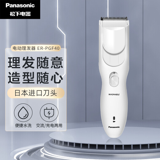Panasonic electric hair clipper, hair clipper, shaving clipper, electric clipper, self-service clipper, birthday and holiday gift for adults, children, family, men, husband, boyfriend PGF40