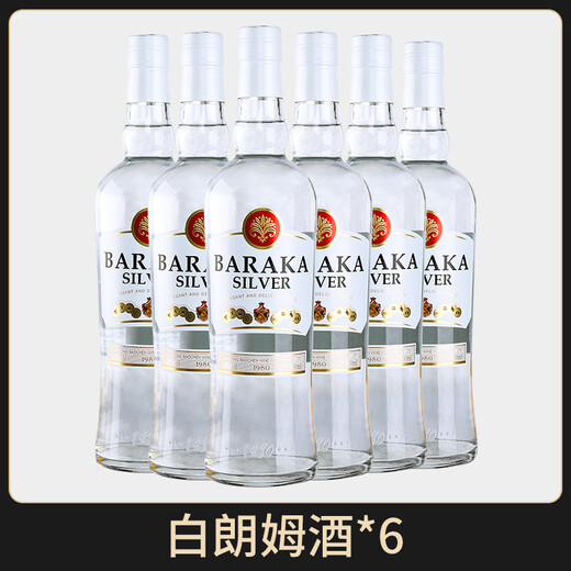 百瑞卡洋酒朗姆酒烘焙白朗姆酒自调莫吉托mojito调酒基酒黑朗姆自由古巴 白朗姆 700mL 6瓶