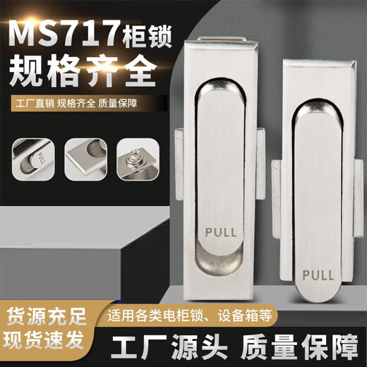 顶得力（DINGDL）平面锁不锈钢 配电箱锁 配电柜箱锁 开关柜门锁 机柜锁电器箱门锁 MS717-1