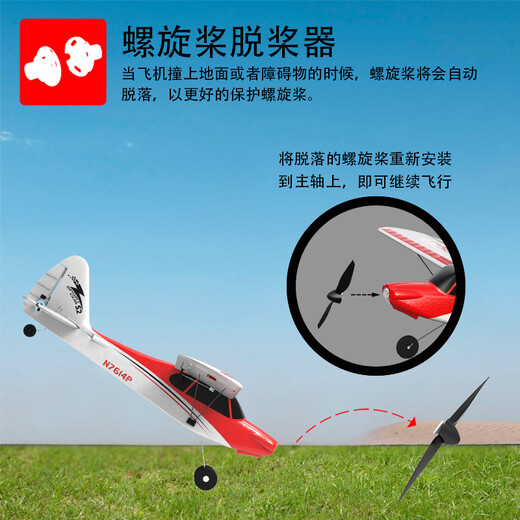 VOLANTEXRC entry-level four-channel practice remote control aircraft fixed-wing model aircraft trainer glider foam boy toy resistant to falling red PNP stand-alone version without remote control + battery + charging cable