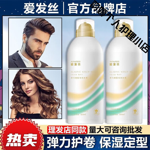 Love Hair [Flagship Official Website] Foam Hair i Wax Bubble Moss Curly Hair Elastic Shaping Moisturizing Fluffy [Elastic Shaping] Foam Hair Wax