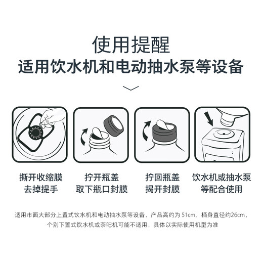 Nongfu Spring bottled water natural drinking water 19L*1 natural weak alkaline