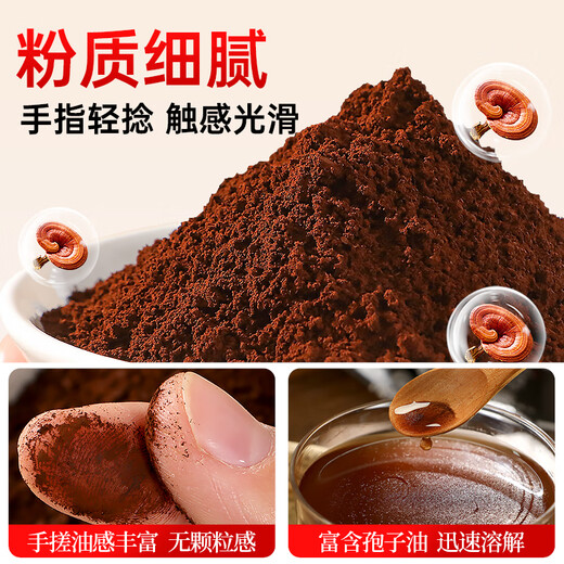 Old Gutou gebrochene Wand Ganoderma lucidum spore pulver changbaishan ganoderma lucidum Immunität Verbesserung Geschenke Geschenke zur Förderung von Ernährungsprodukten [2 Kisten] 6 Monate