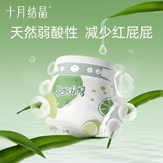 十月结晶婴儿弱酸护臀纸尿裤超薄超柔透气宝宝尿不湿L码44片