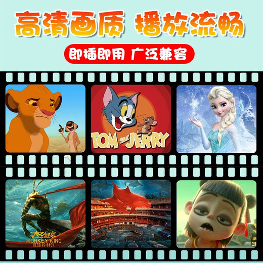 车载儿童动画u盘片电视动漫卡通幼儿早教学习专用优盘中文英文儿 (套餐四_32)含15部动画片(英文 官方标配