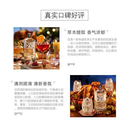 Suntory Six Gin ROKU Original Japanese Imported Japanese Liqueur Gin 700mL 1 Bottle No Box 43 Degrees (European Version)