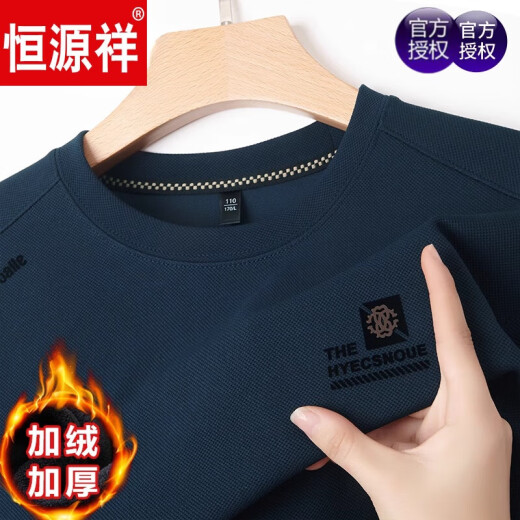 恒源祥纯棉长袖t恤男秋冬季2024新品休闲上衣加绒加厚圆领卫衣男 829-红色 加绒 165/M建议120斤以下