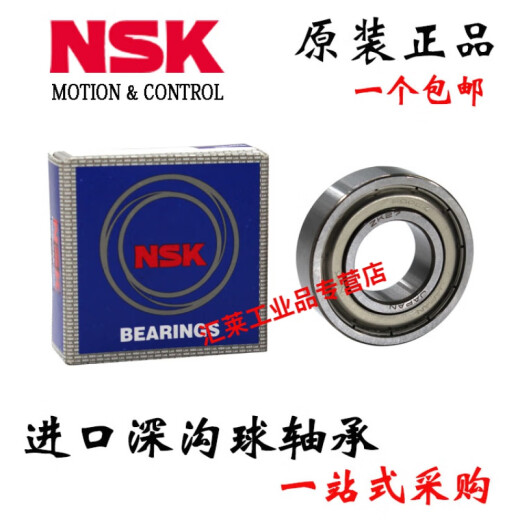 高速电机轴承 6207 6208 6209 6210 6211 6212 6213ZZ DDU 6209DDU  胶盖密封  45*80*19mm 其他