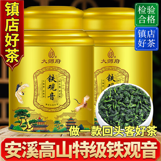 Master's Mansion New Tea Tieguanyin Rich Flavor Special Anxi Gaoshan Tea Canned Tea 500g

