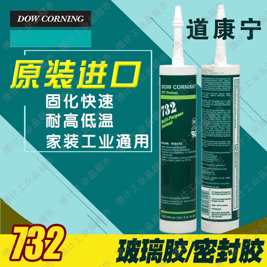Dow 732/DOW CORNING 732 glass glue/sealant/aluminum color NSF food grade certified glue black