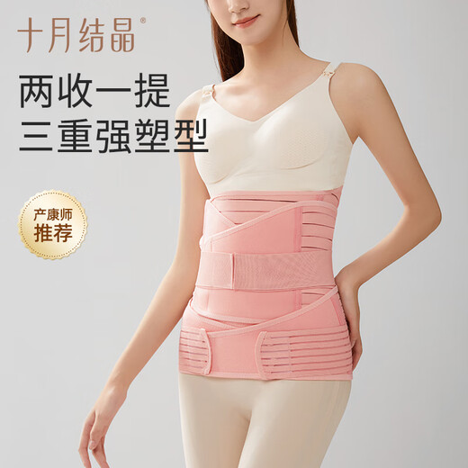 October crystallization, three-piece set of abdominal shaping belt, postpartum body shaping belt, natural birth and caesarean section (abdominal traction belt + stomach traction belt + pelvic belt) XL