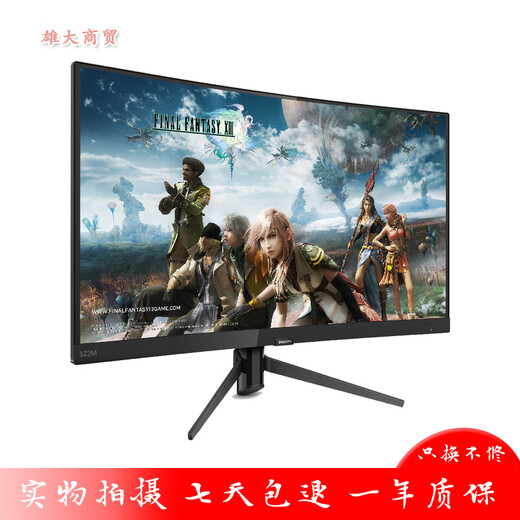 Second-hand 89% new Philips Mengteng 322M7C 32-inch monitor computer LCD borderless high-definition e-sports 144Hz screen Philips 322M7C 32-inch 1K curved surface 144HZ