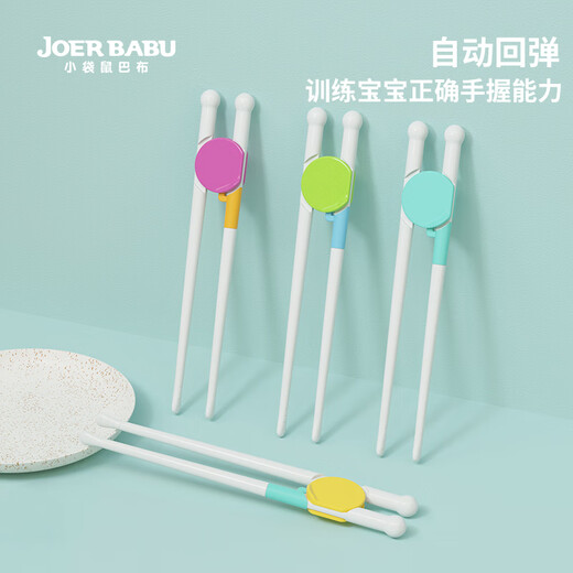 小袋鼠巴布（JOER BABU）儿童学习筷子婴儿矫正训练筷 宝宝练习筷学吃饭辅食儿童餐具 练习筷子-绿色