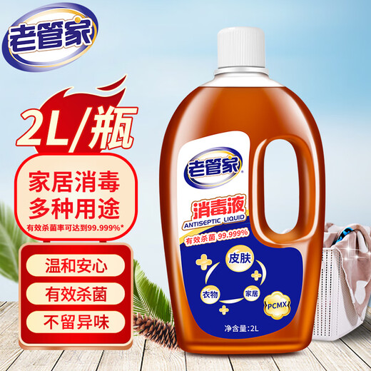 Old Butler Disinfectant Bactericide Skin Disinfection Home Floor Pet Pregnant Women Children's Clothing Toys Bacteria Removing Liquid 2L