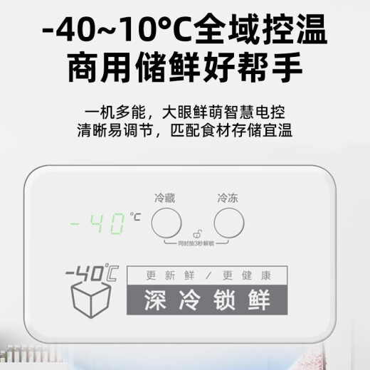 美的（Midea）大容量冷柜冷藏冷冻单温转换商用超市节能省电卧式冰箱约2米冰柜 BD/BC-718DKEMB 718L 电脑控温