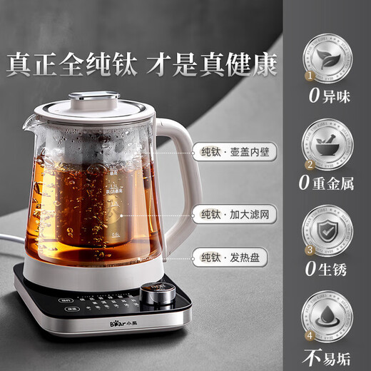 Bear (Bear) full titanium health pot pure titanium kettle electric kettle household constant temperature kettle tea maker tea kettle enlarged filter glass flower teapot 0 glue YSH-E18K1 all titanium design 1.8L