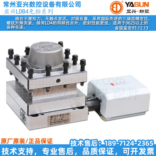 XMSJ Yaxing Xinshu CNC electric tool holder lathe tool holder assembly tool holder accessories LDB4-71A (6132) 6140 LDB4-157/6172