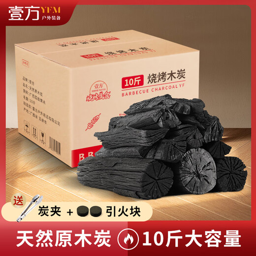 Yifanguo charcoal barbecue charcoal household smokeless barbecue charcoal special indoor pure charcoal for tea cooking in the stove lychee charcoal lychee charcoal-10Jin Jin equals 0.5kg