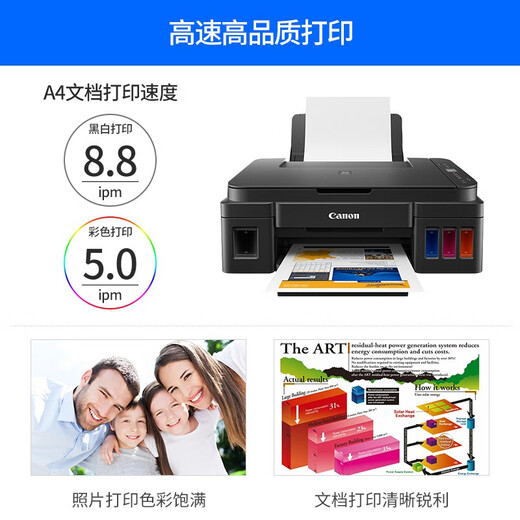 
Canon G2810/2813 printer copy and scan all-in-one color photo home office connected printer black G2810 [USB+print copy and scan] package one (original new machine + 5 bottles of special ink)