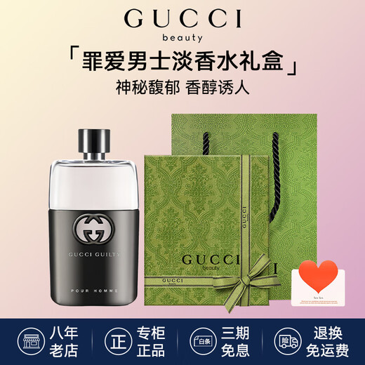 Gucci (GUCCI) Perfume Bamboo Rhythm Women's Eau de Toilette Long-lasting Fresh Flower Yueqimeng Gardenia Guilty Love Christmas Gift for Girls Hot Selling Guilty Love Men's Eau De Toilette 50ml Gift Box