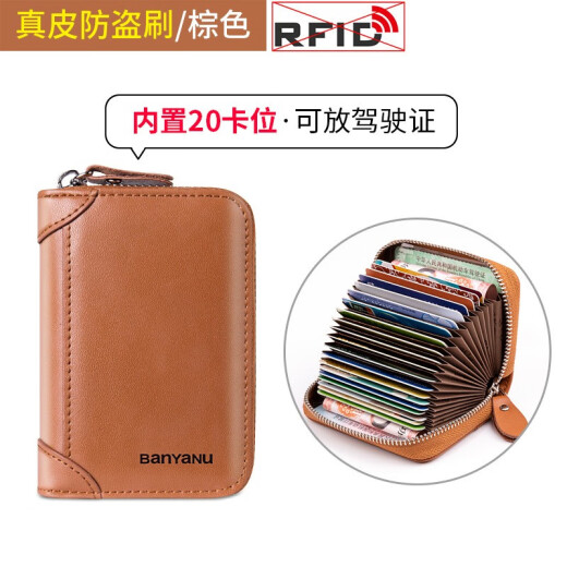 威纳登卡包男银行卡片包真皮多卡位卡套防消磁驾驶证名片夹女商务证件卡 卡其色【20卡位】