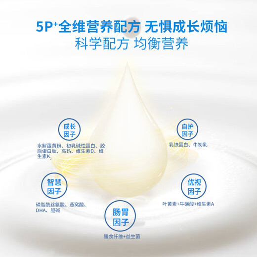 汇滋力佳蓓益高儿童成长奶粉中小学生含牛初乳高钙长高长壮助成长 1罐装（买3送1 买8送4）
