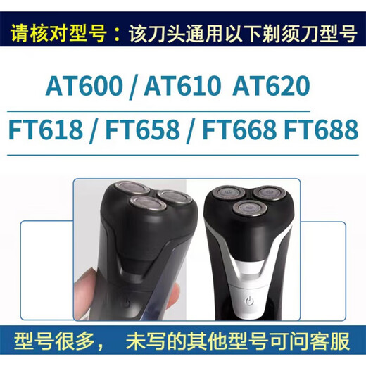 适用飞利浦电动剃须刀刀头HQ4配件AT610/600/620/FT618/688/668等 【3刀片+3刀网】保养油+毛刷