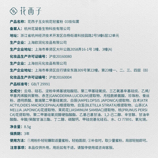 花西子【七夕礼物】妆奁彩妆套装口红化妆品全套组合生日送女友老婆告白 东方妆奁699（粉烟版）